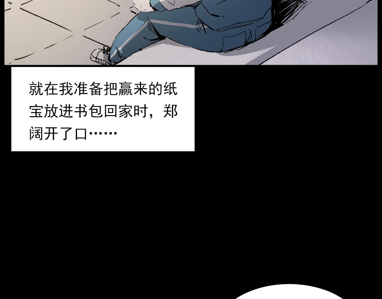 第235话 胡同18