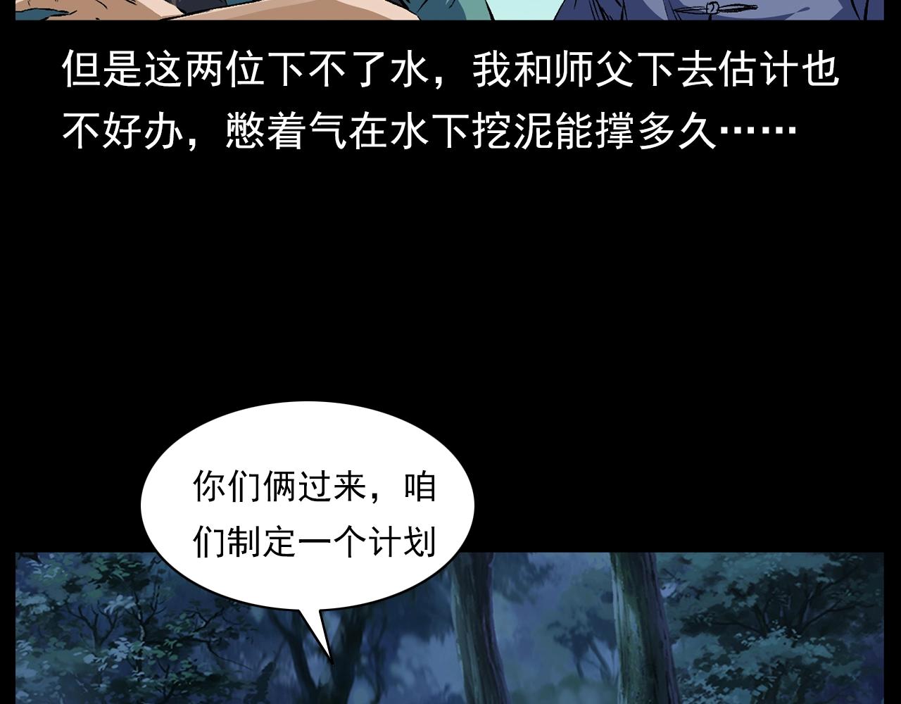 第184话 阎老九之妖女的陷阱78