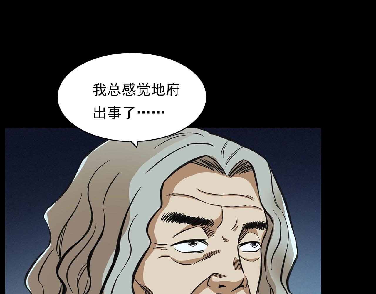 第196话 阎老九之抓捕食人鬼125