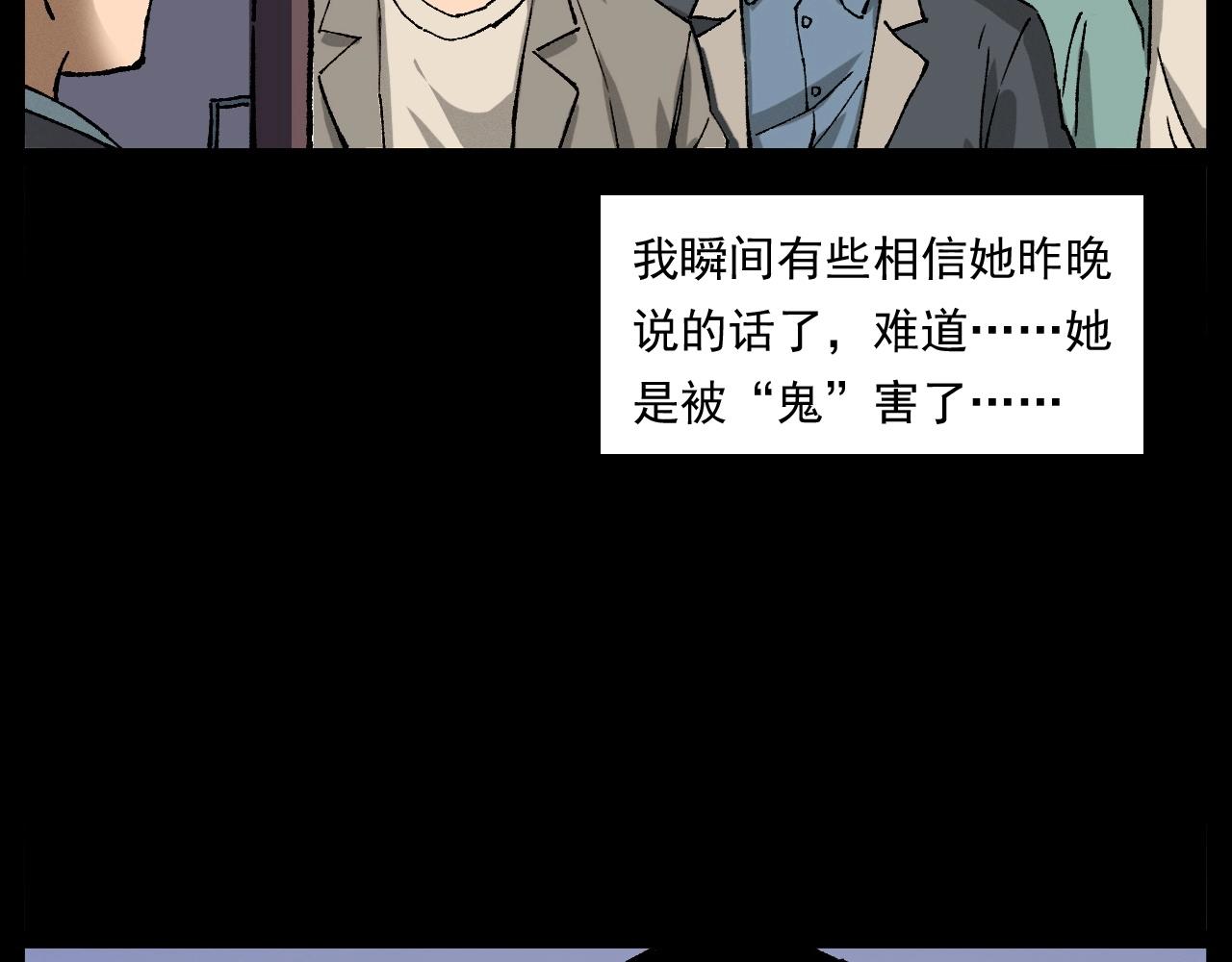 第253话 鬼影104