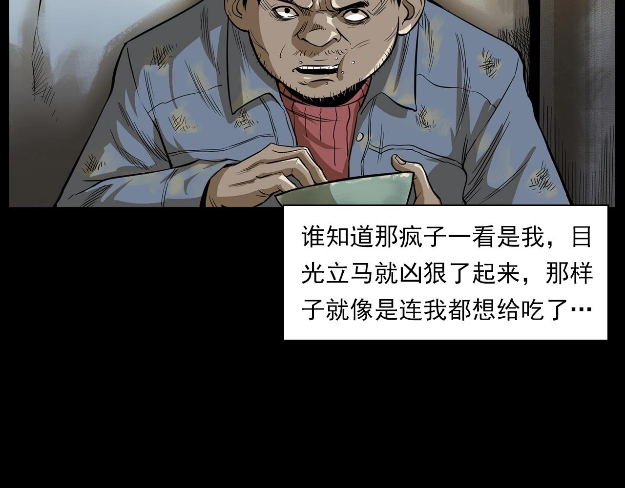 第177话 午夜场之村里的疯子50