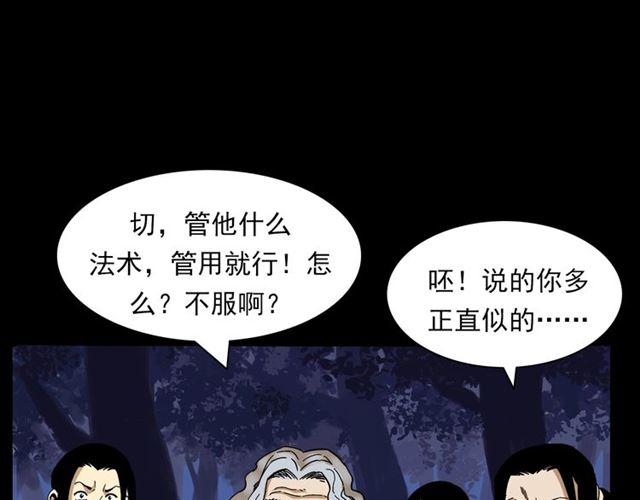 第143话  阎老九之花儿郎84