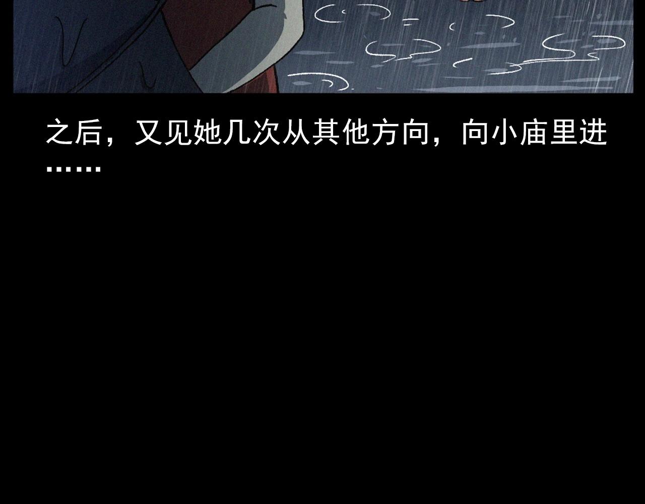 第410话 牛胞衣45