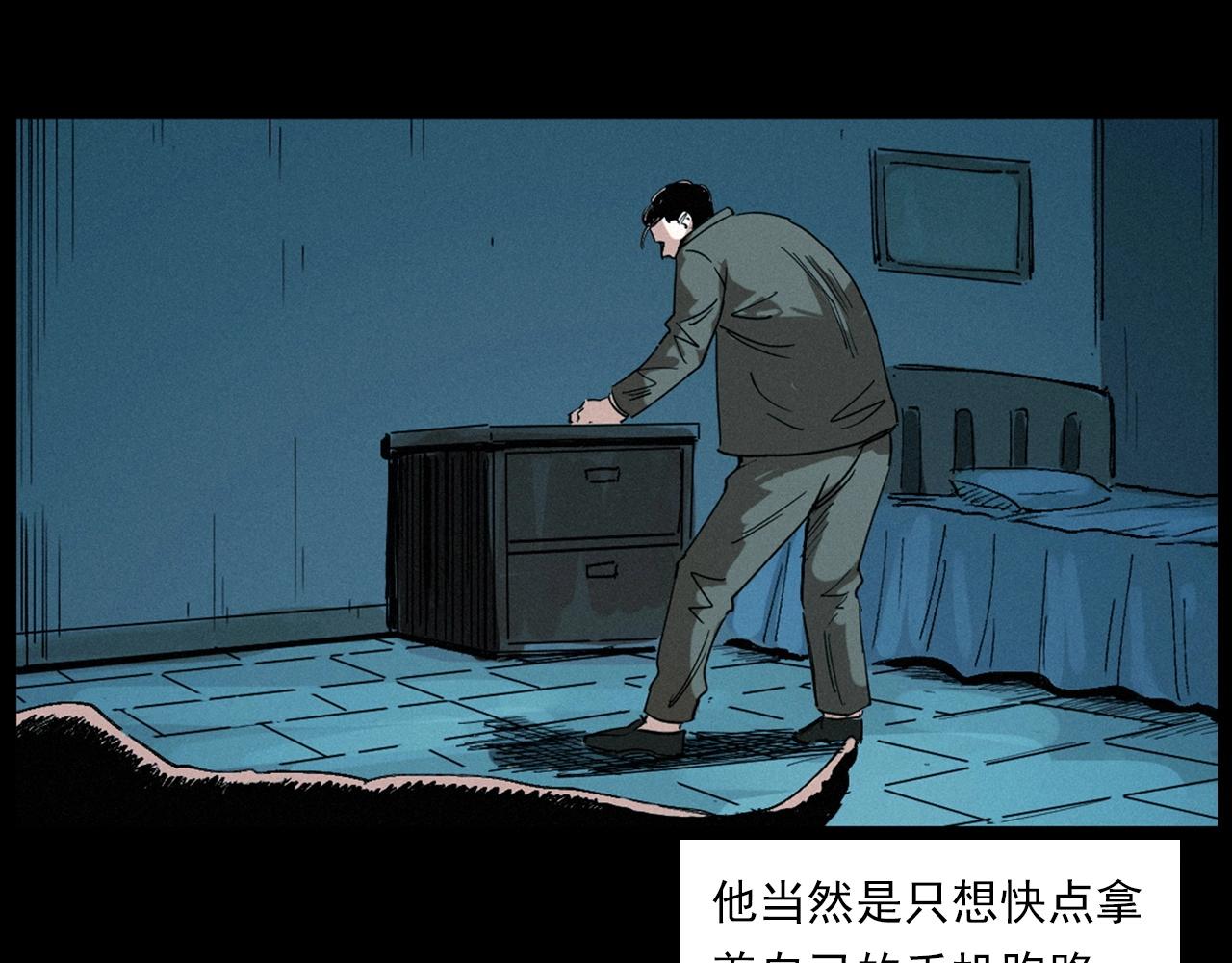 第258话 凶宅历史96