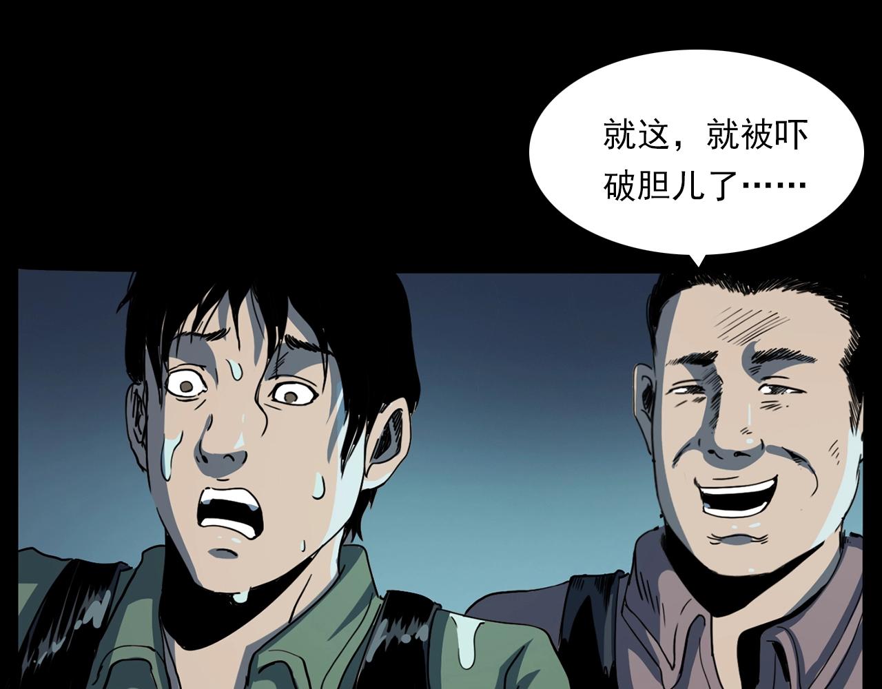 第204话 午夜场之坑74