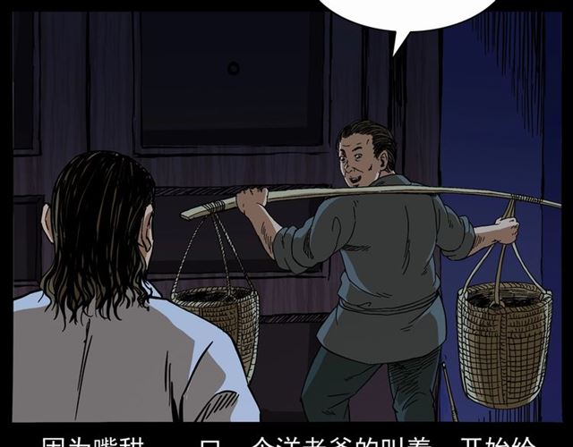 第160话   阎老九之洋鬼8