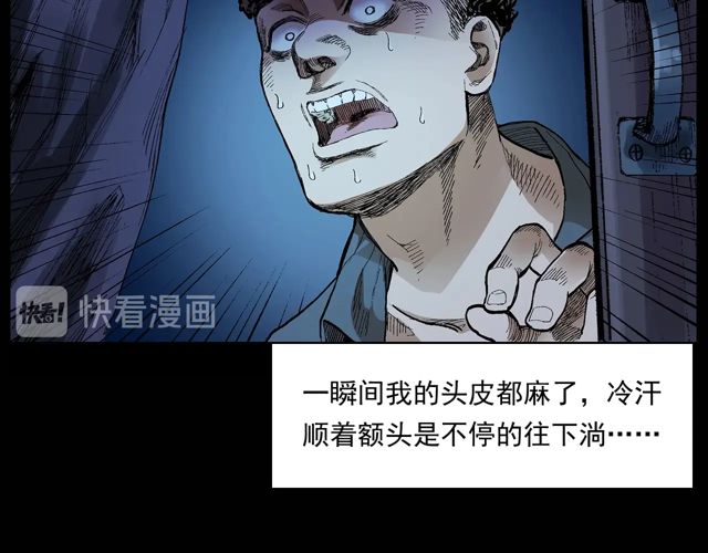 第171话 午夜场之偷窥55