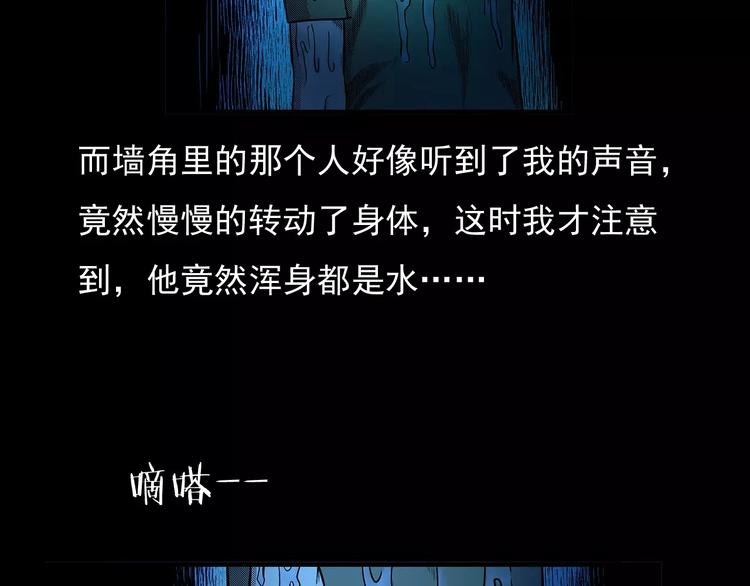 第24话 溺水者67