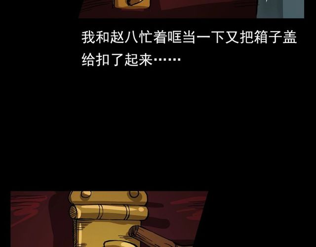 第107话 儿徒！66