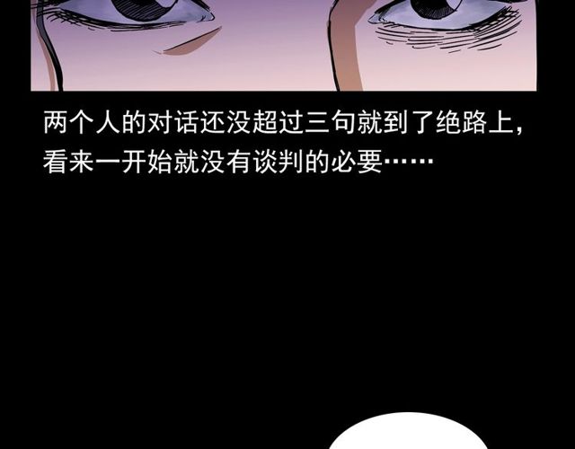 第141话 阎老九之丛林妖灵68