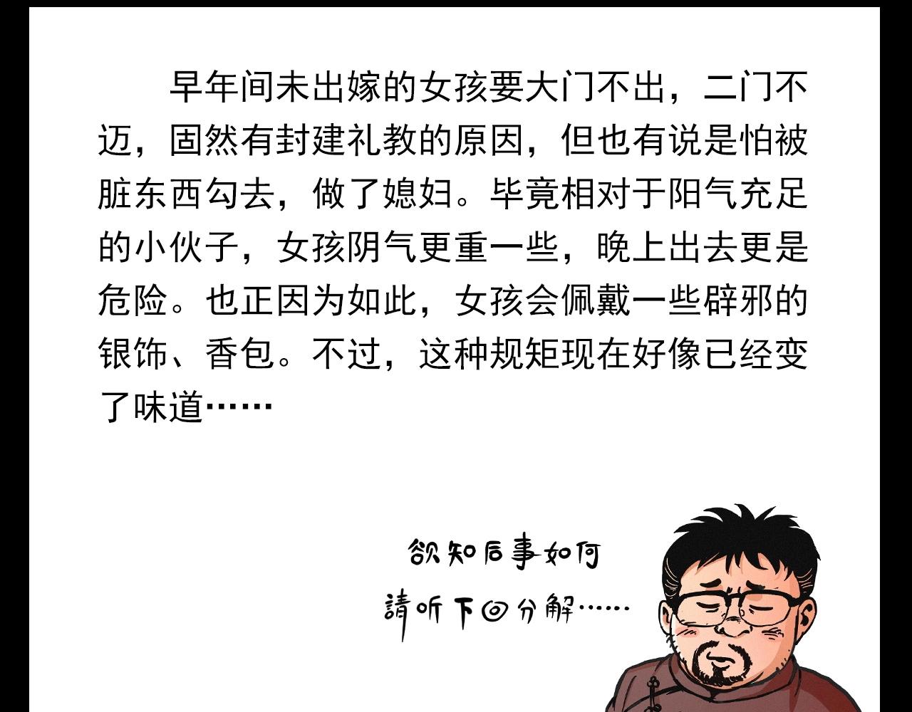 第371话 约会96