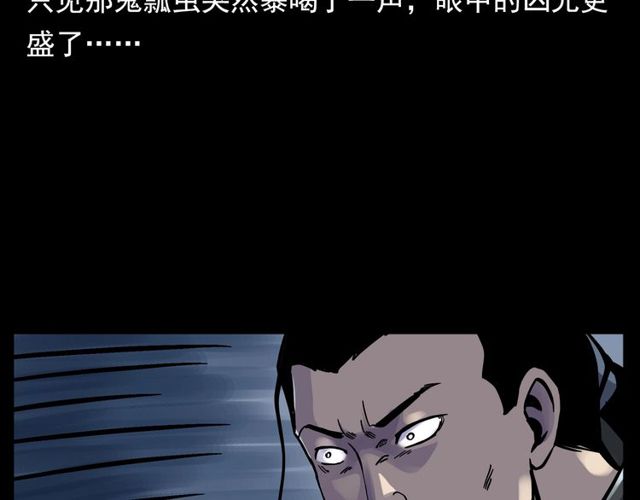 第134话  鬼飘虫100