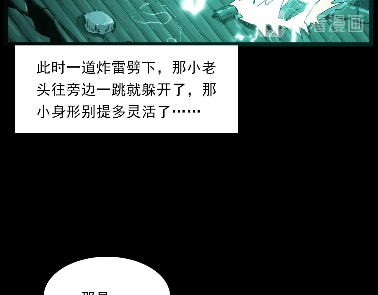 第222话 天雷劈向谁105