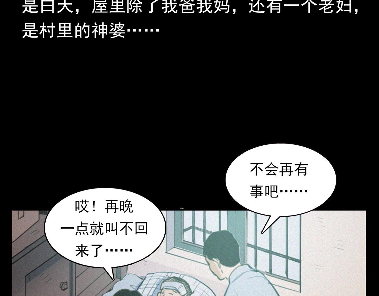 第394话 门外的人影95