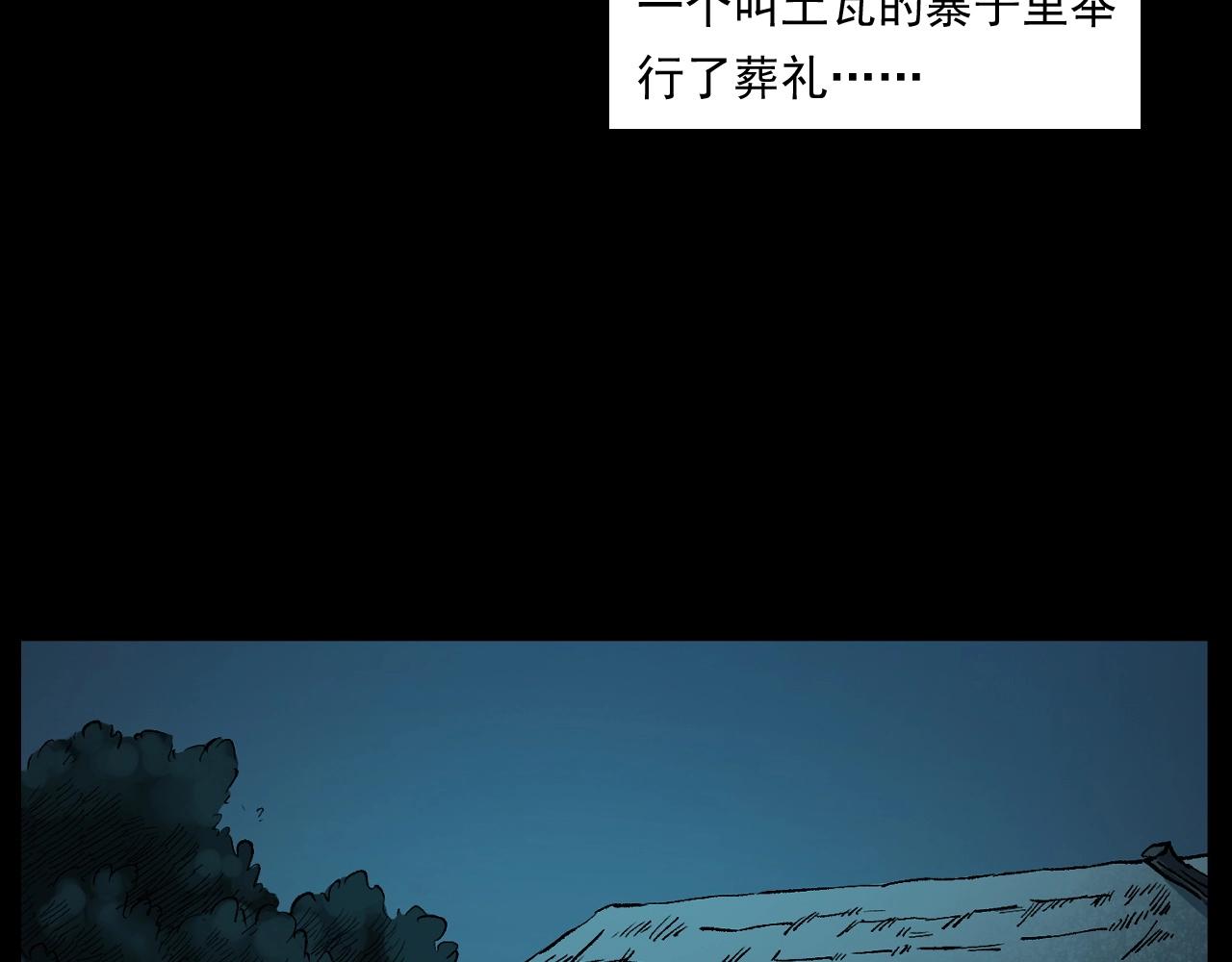 第243话 渡鬼台97