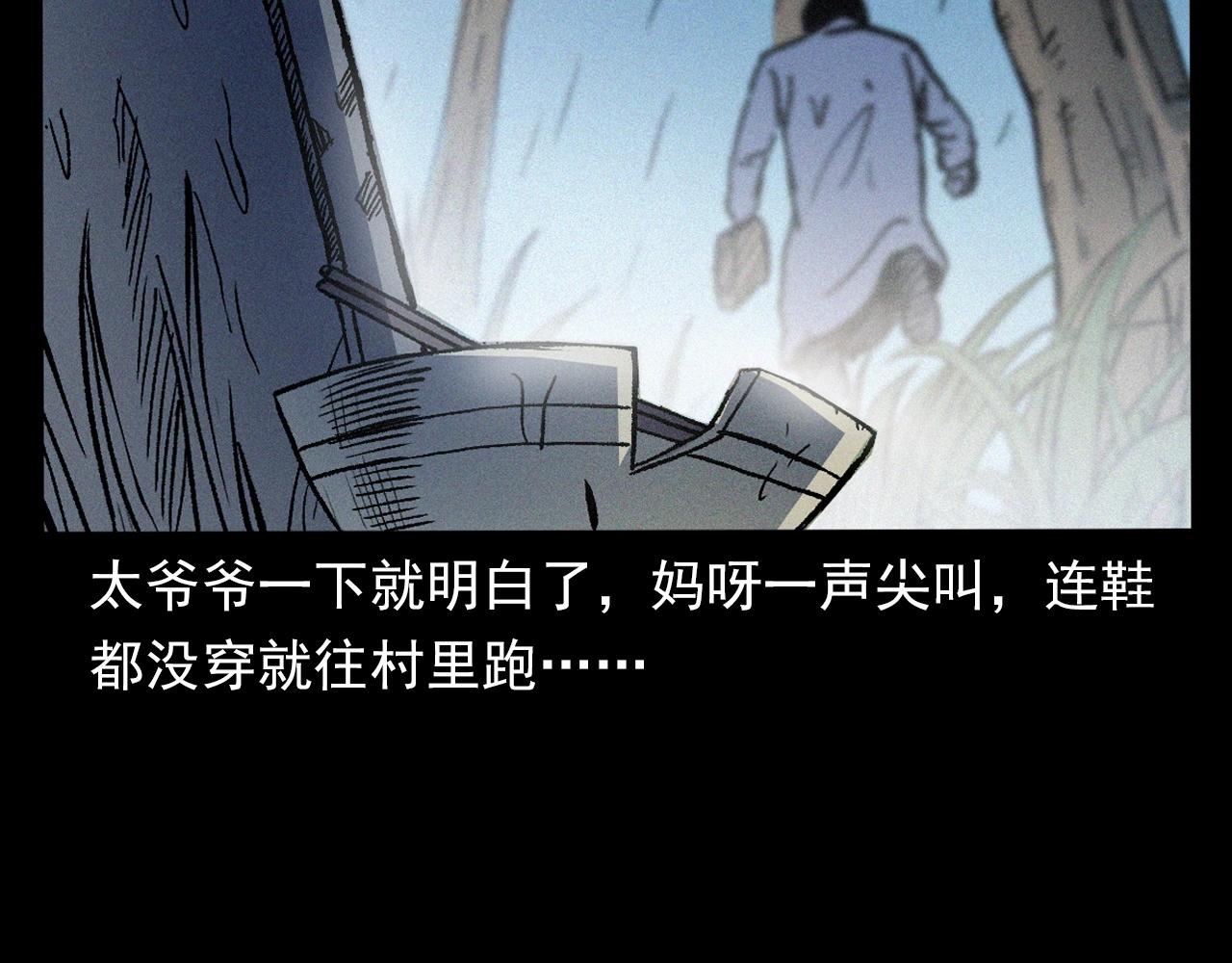 第375话 鬼娶妻100