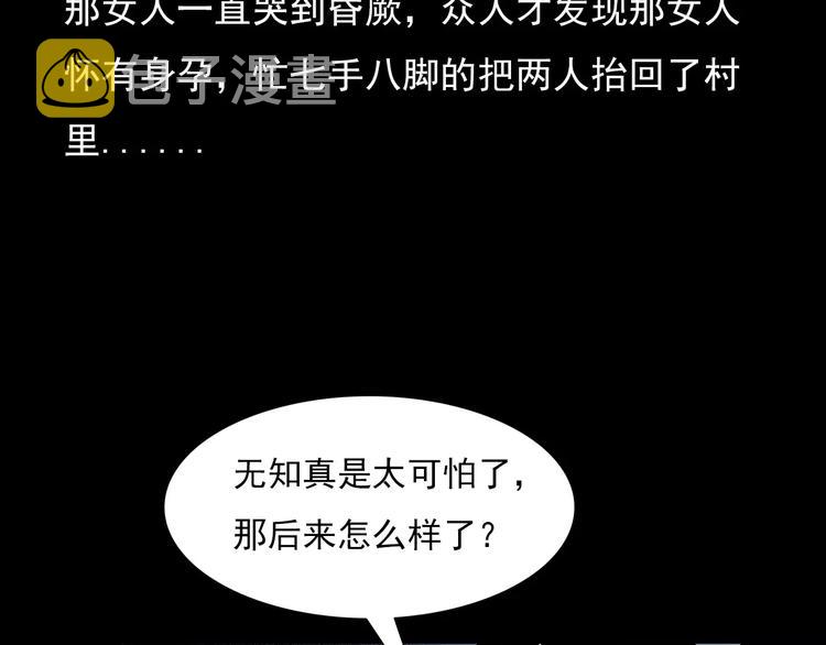 第21话 林中小屋（下）96