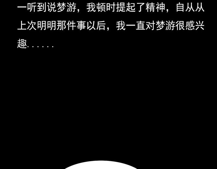 第18话 梦游236