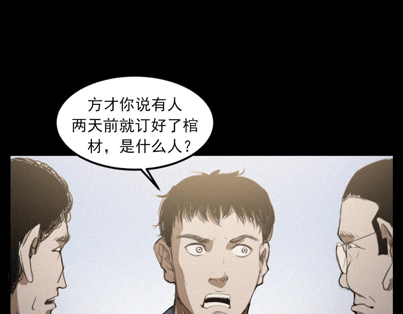 第433话 灭门案23