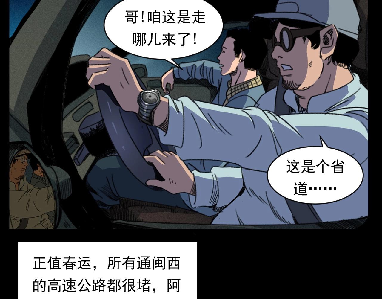 第248话 困魂8