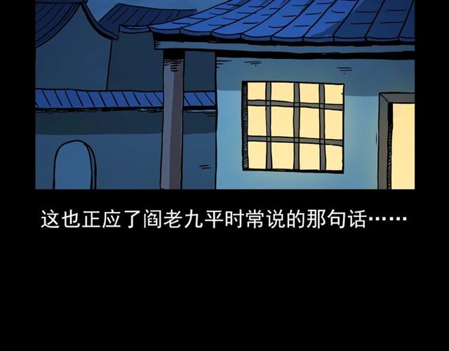 第108话 棺材匠！145