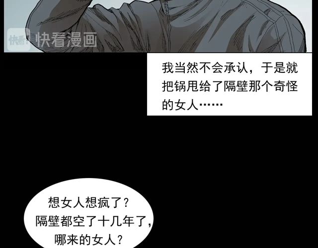 第171话 午夜场之偷窥93
