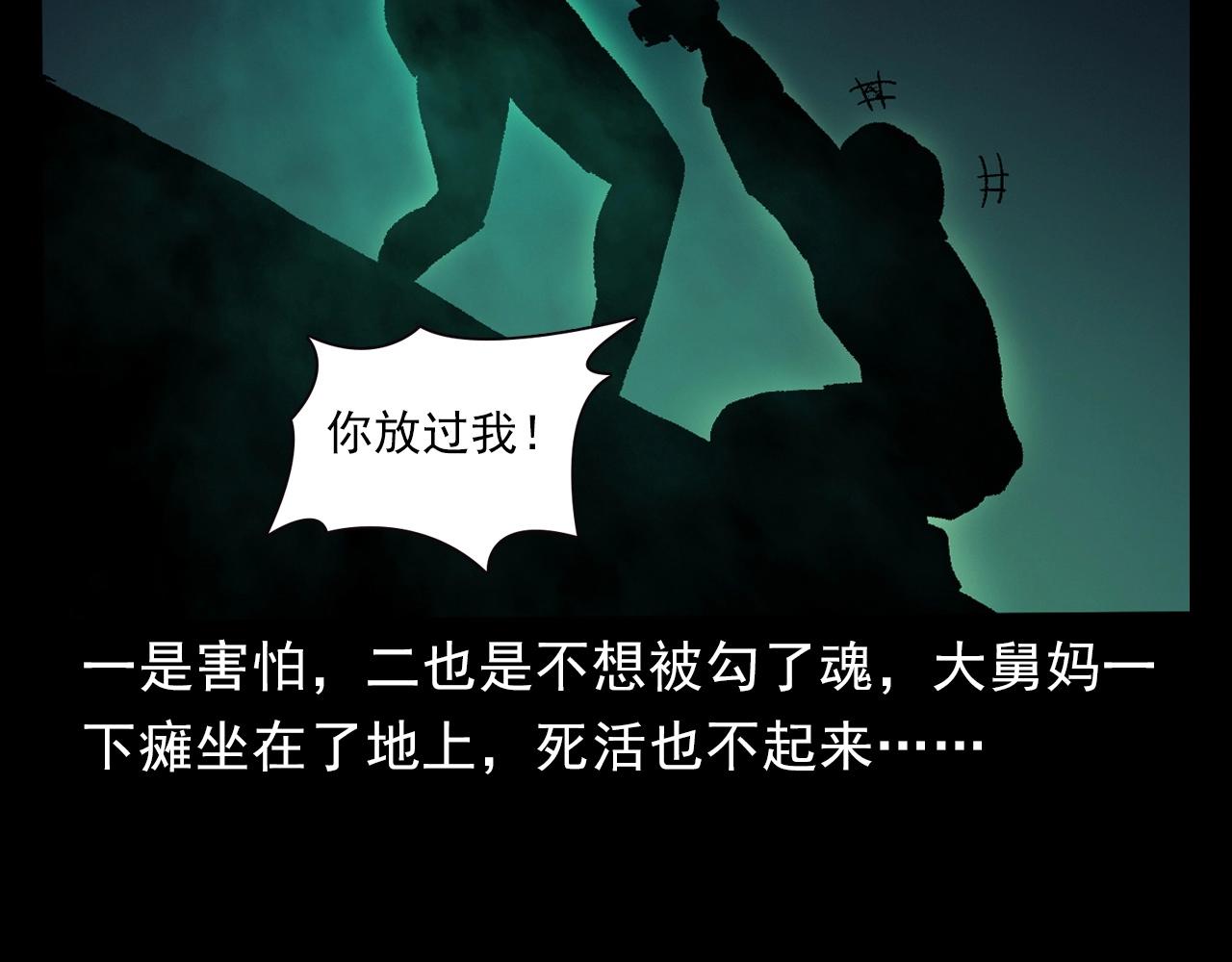 第401话 南面鬼91