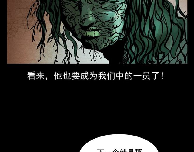 第144话  阎老九之森林之王165