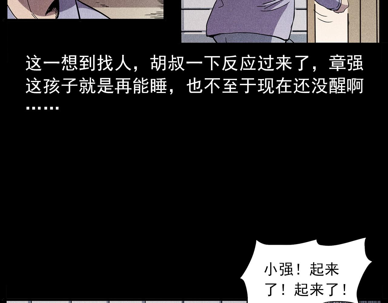 第417话 烈日灼身46