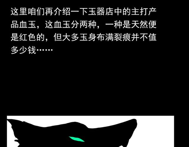 第111话 血玉61
