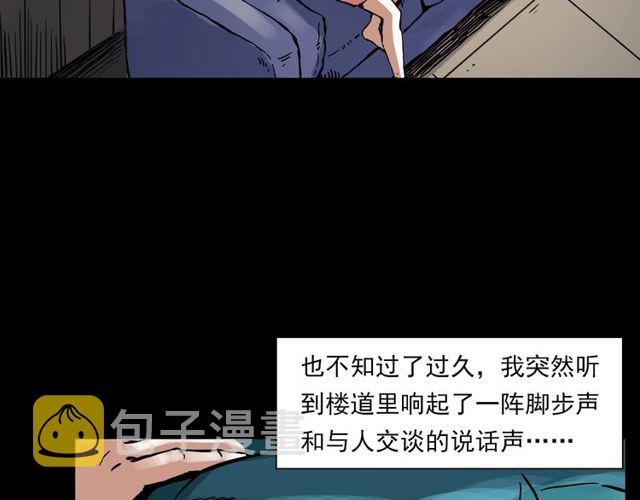 第123话 敲门！50
