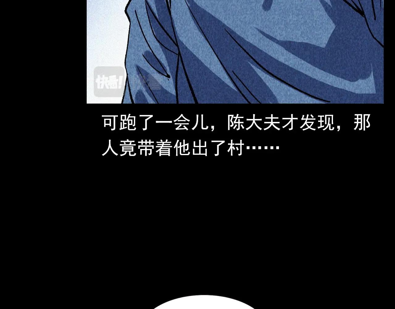 第334话 白仙医55
