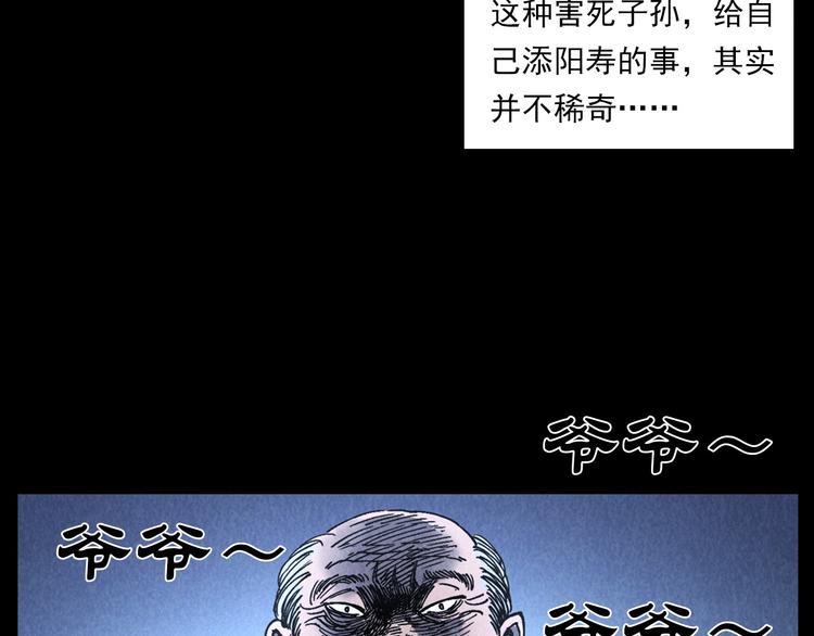 第288话 恐怖的爷爷15