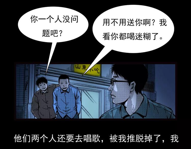 第22话 天上掉钱27