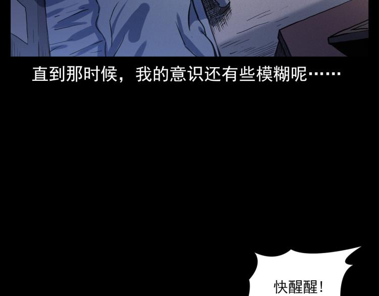 第324话 老屋里的诡异女44