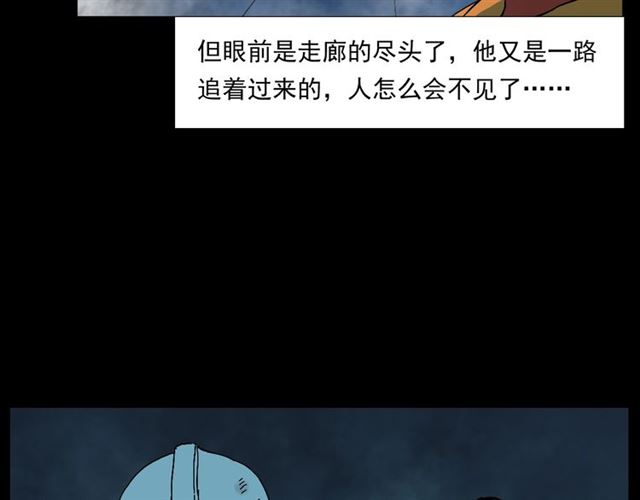 第145话 午夜场之火场的声音59