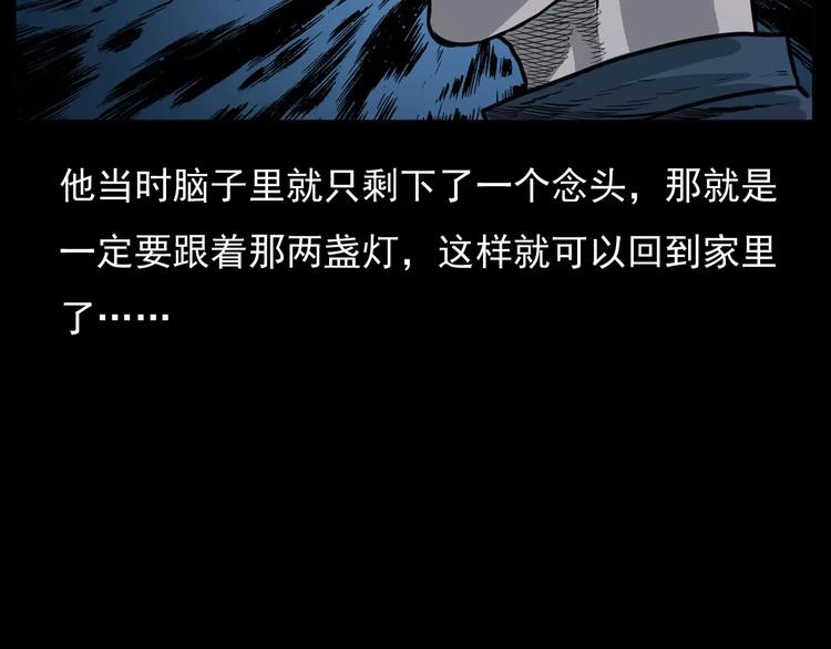 第12话 夜路48