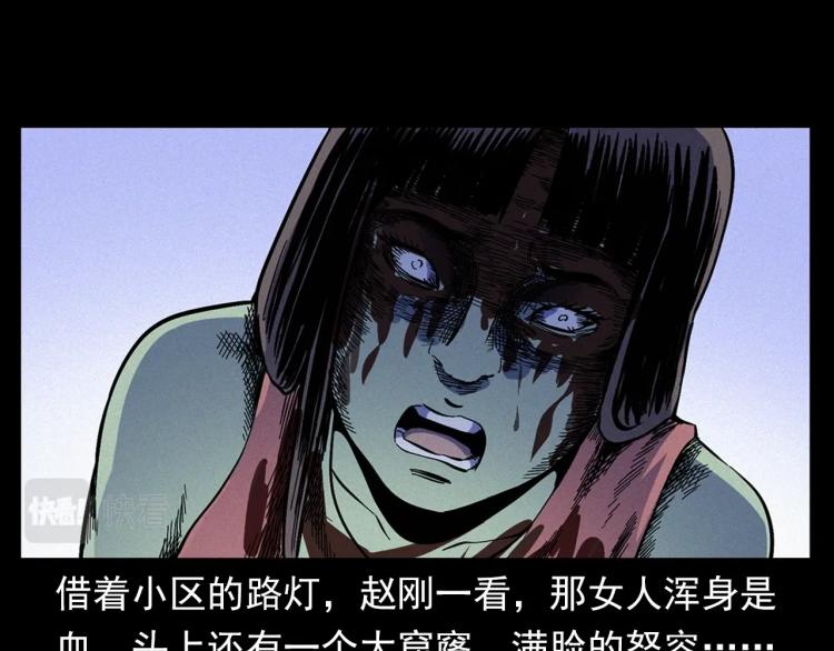 第322话 楼下的女鬼55