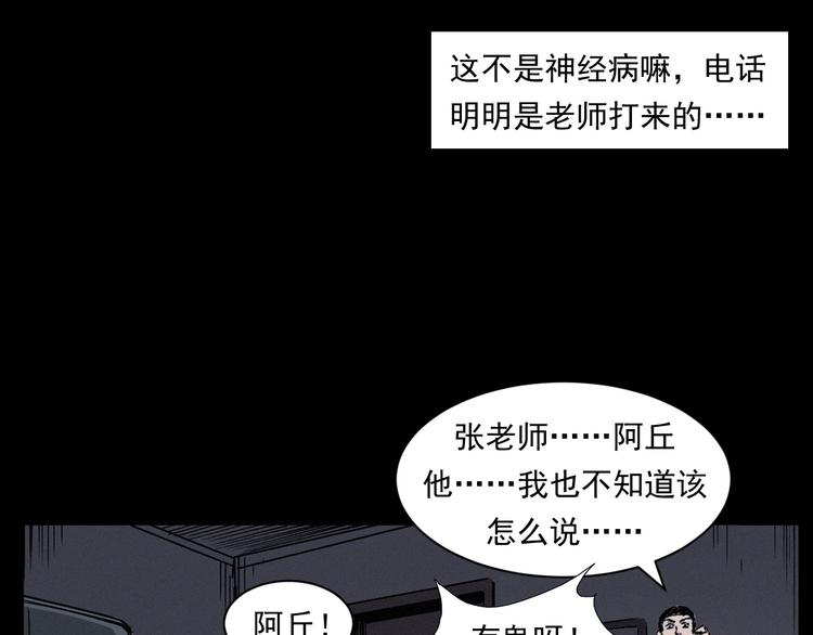 第268话 鬼屏109