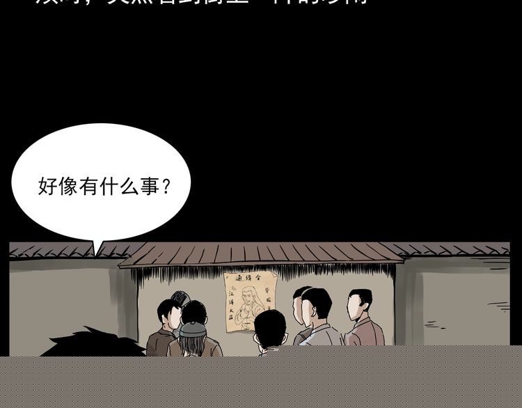 第122话 英雄失身了！9