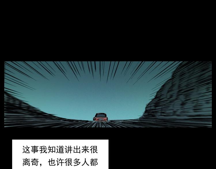 第262话 幽灵公交88