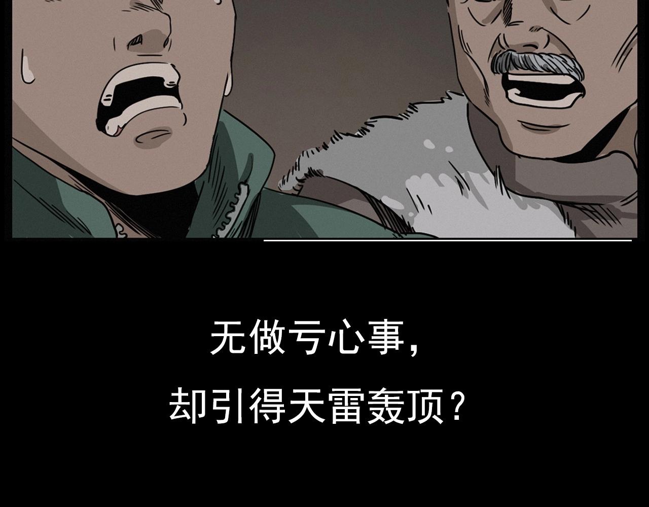 第221话 刘婶109