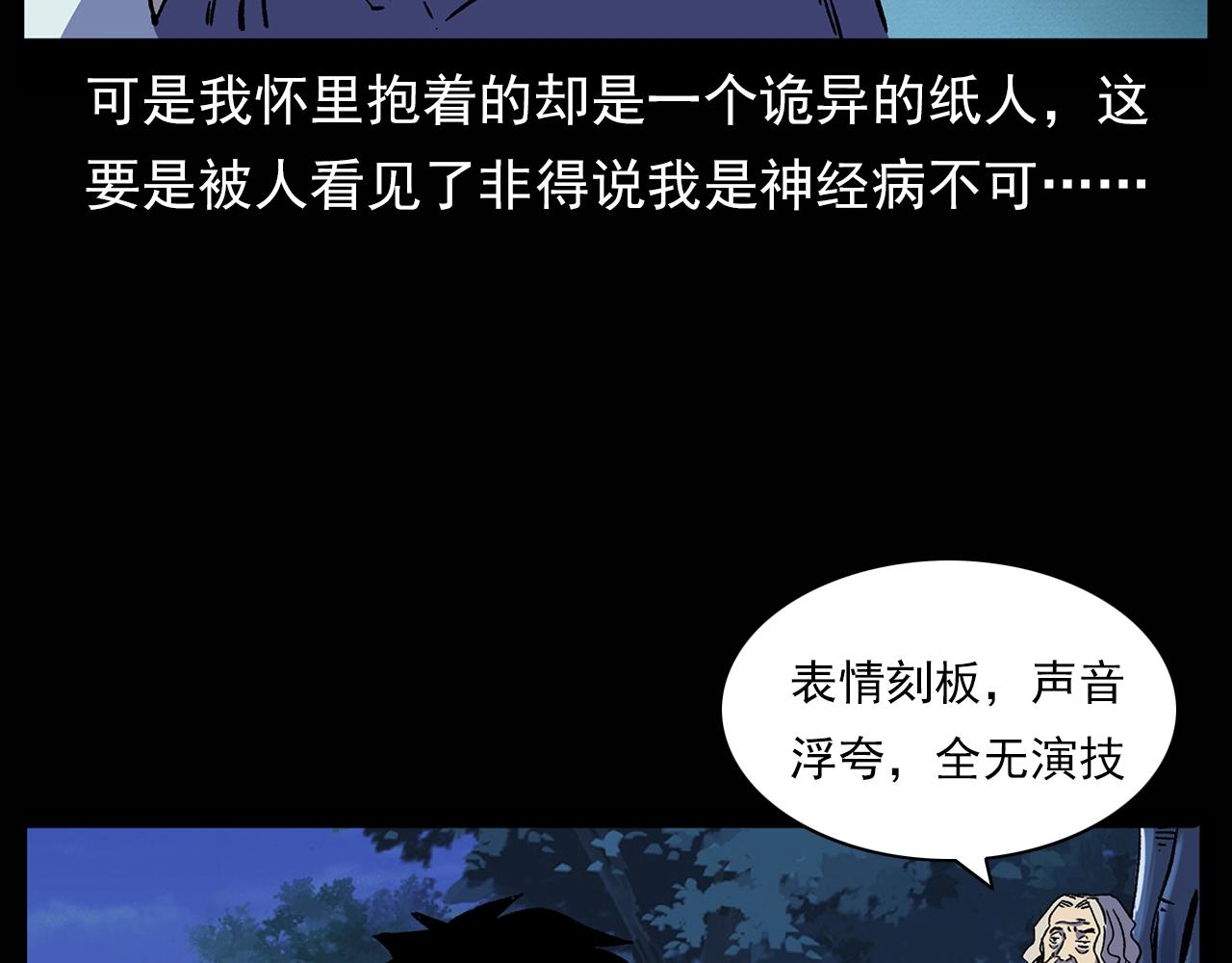 第180话 阎老九之河底沉尸64