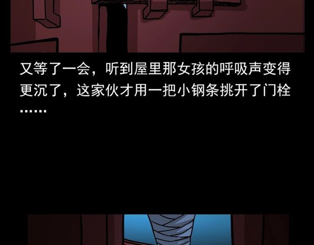 第109话 采花贼！68