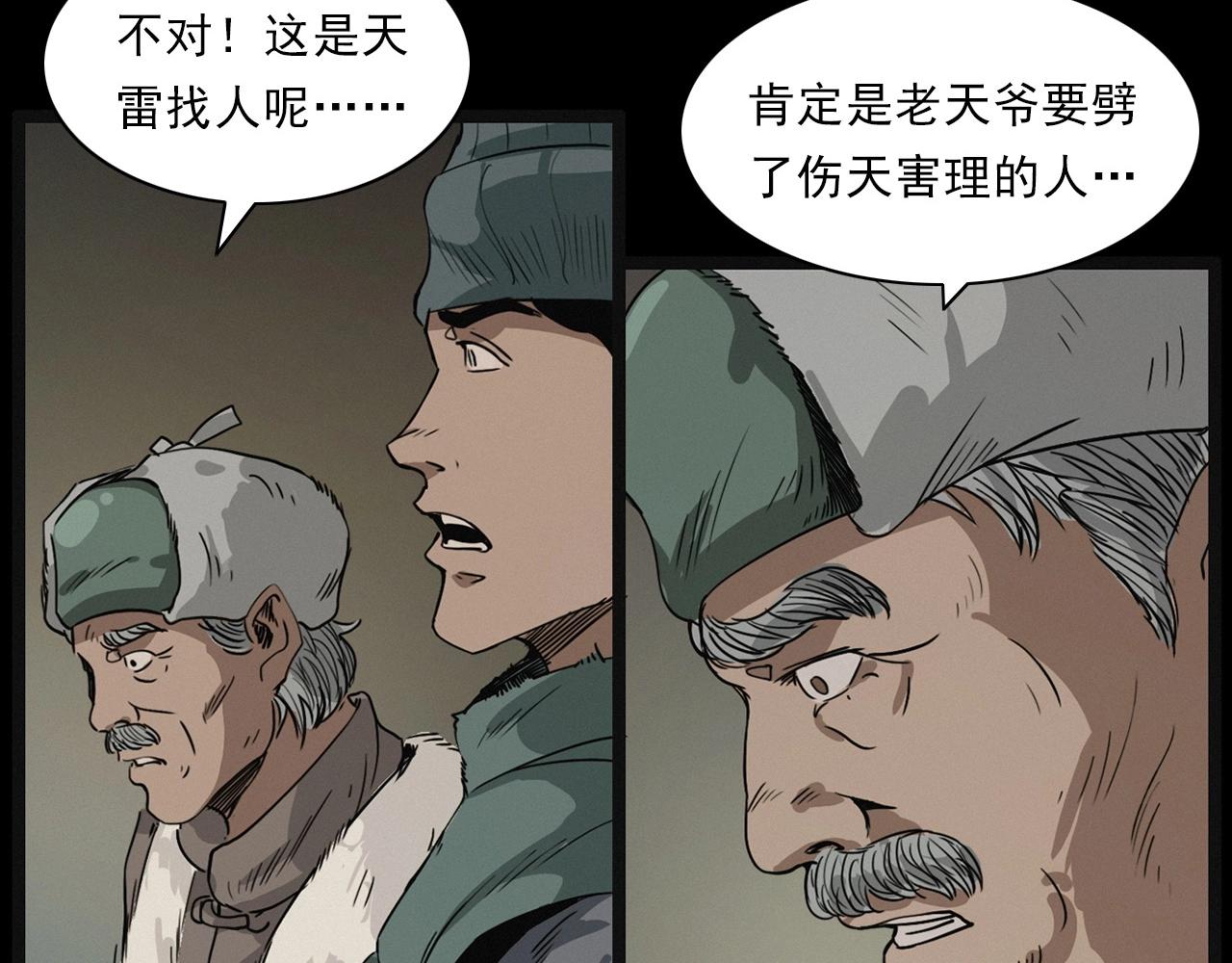第221话 刘婶104