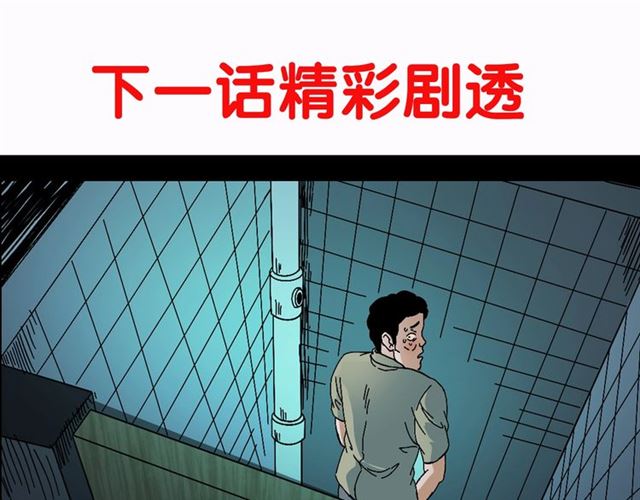 第148话   阎老九之枯井174