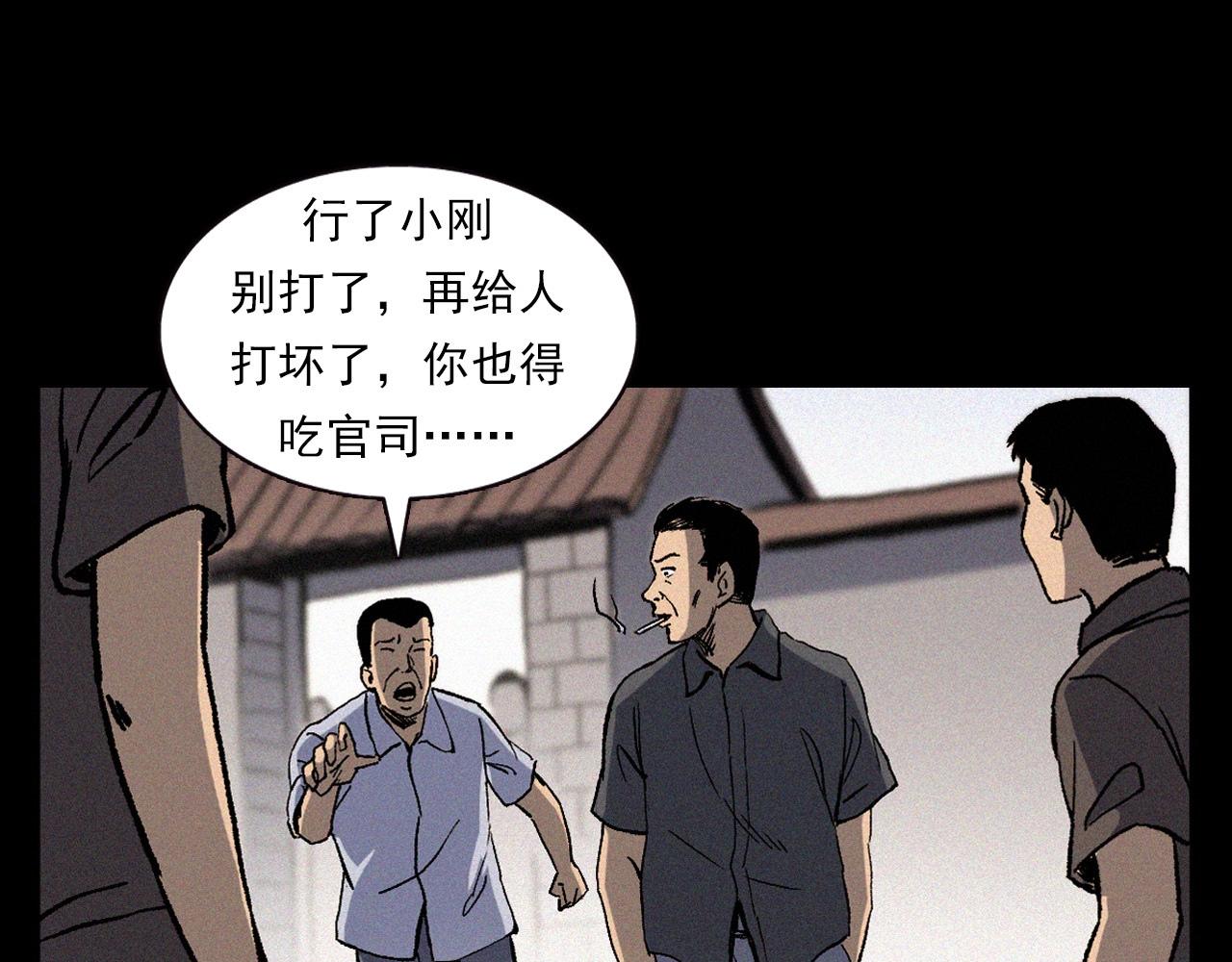 第369话 疯子30
