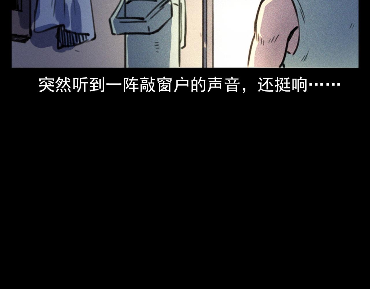 第330话 敲窗12