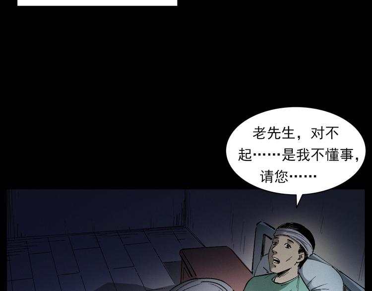 第271话 镰刀煞75