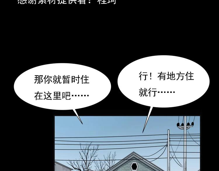 第10话 夜半诡事3